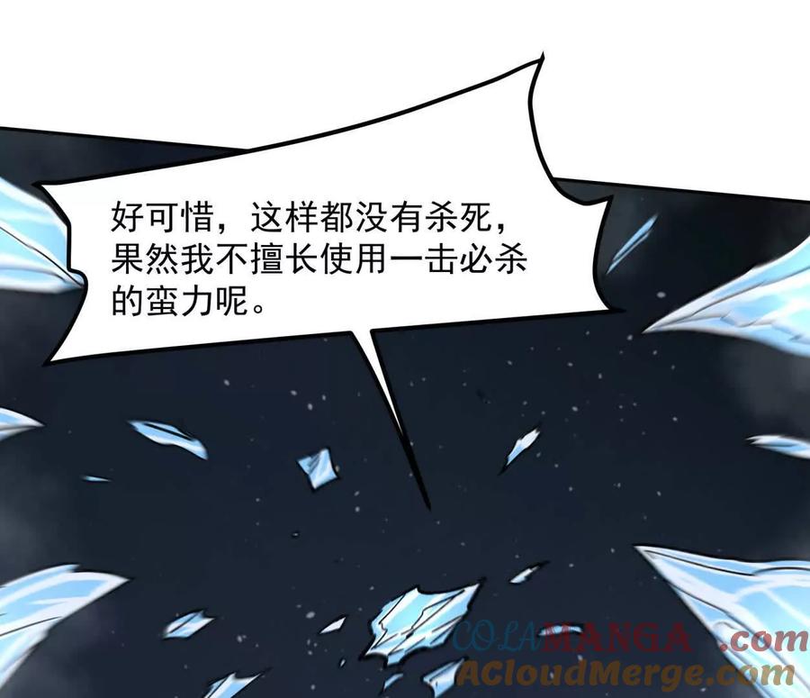 江思先生 147话 大佬，收了神通吧！下 第65页