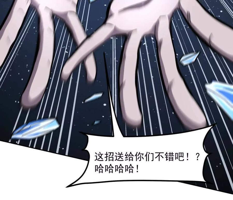 江思先生 147话 大佬，收了神通吧！下 第70页