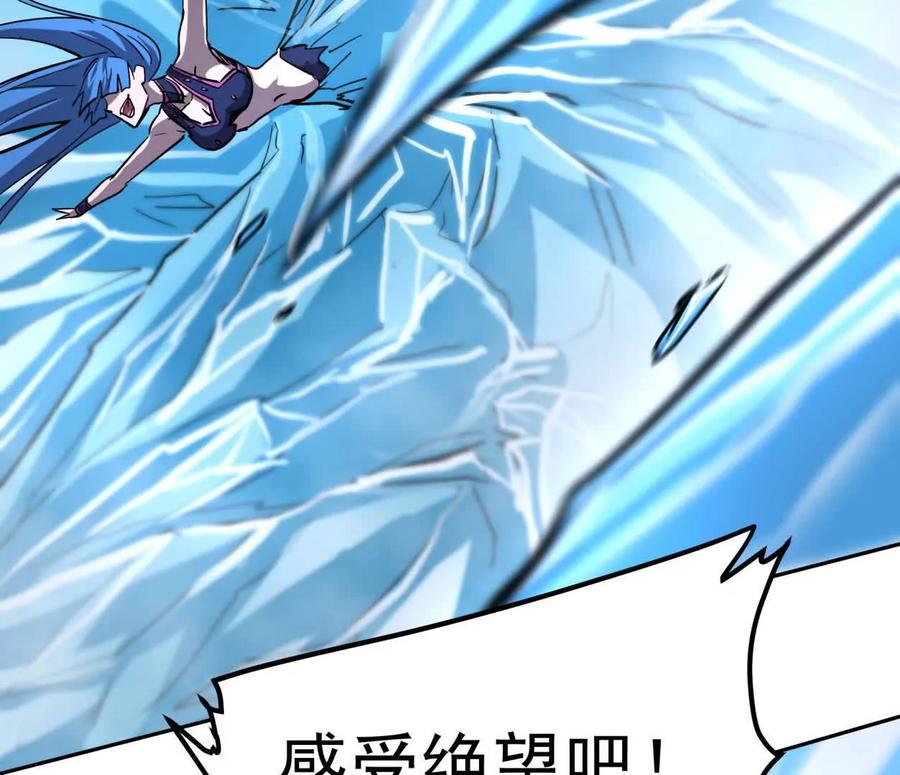 江思先生 147话 大佬，收了神通吧！下 第78页