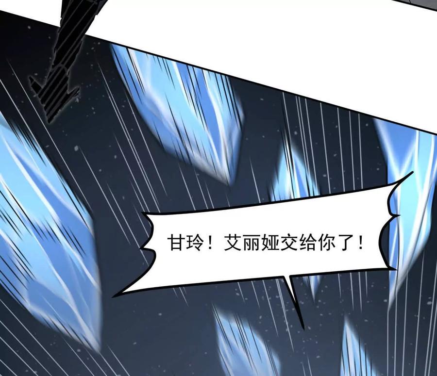 江思先生 147话 大佬，收了神通吧！下 第86页