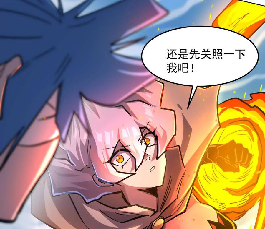 江思先生 146话 大佬，收了神通吧！ 第103页