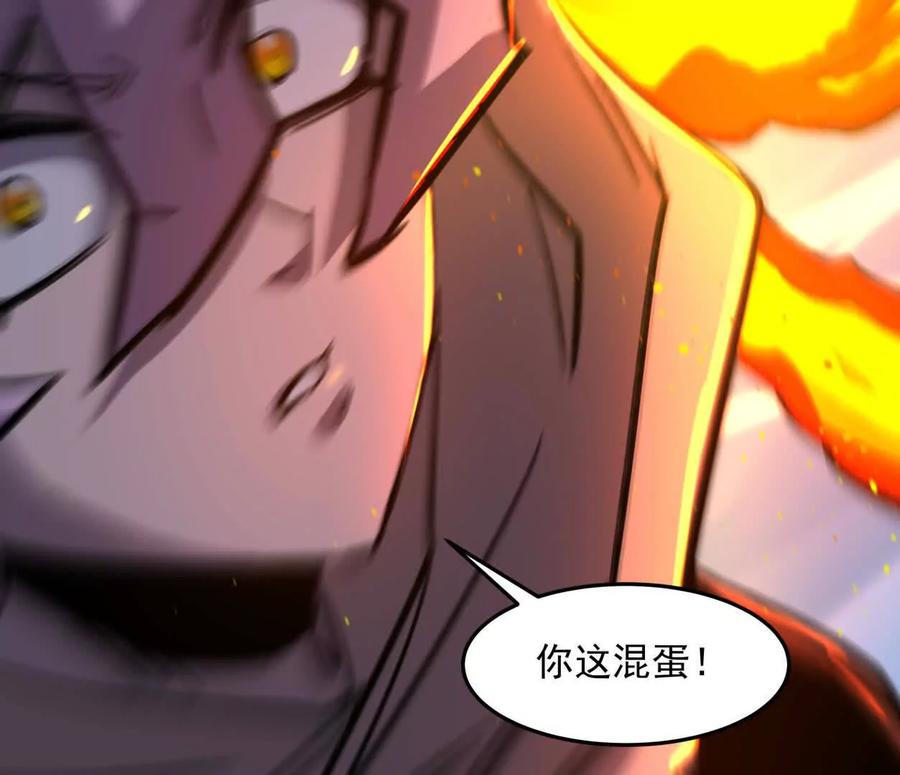 江思先生 146话 大佬，收了神通吧！ 第106页