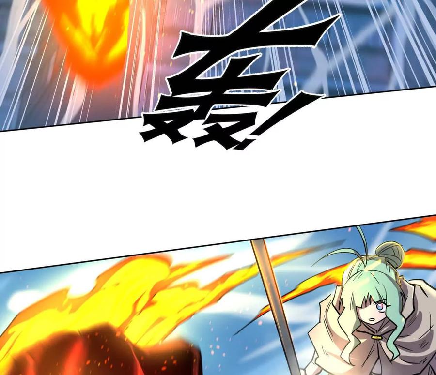 江思先生 146话 大佬，收了神通吧！ 第110页