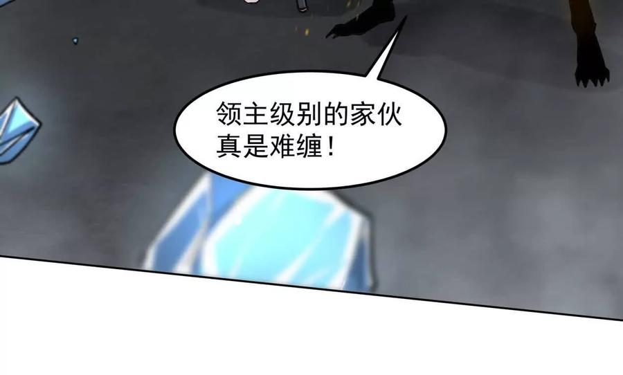 江思先生 146话 大佬，收了神通吧！ 第115页