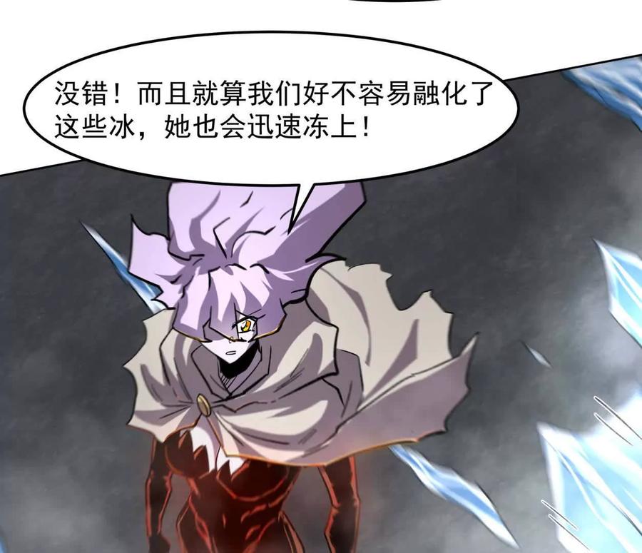 江思先生 146话 大佬，收了神通吧！ 第120页