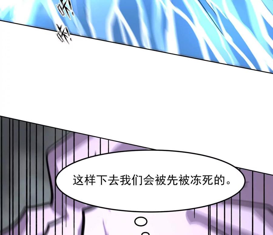江思先生 146话 大佬，收了神通吧！ 第122页