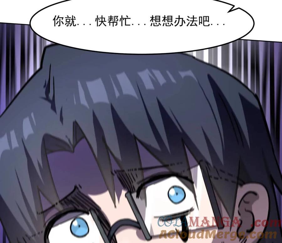 江思先生 146话 大佬，收了神通吧！ 第25页