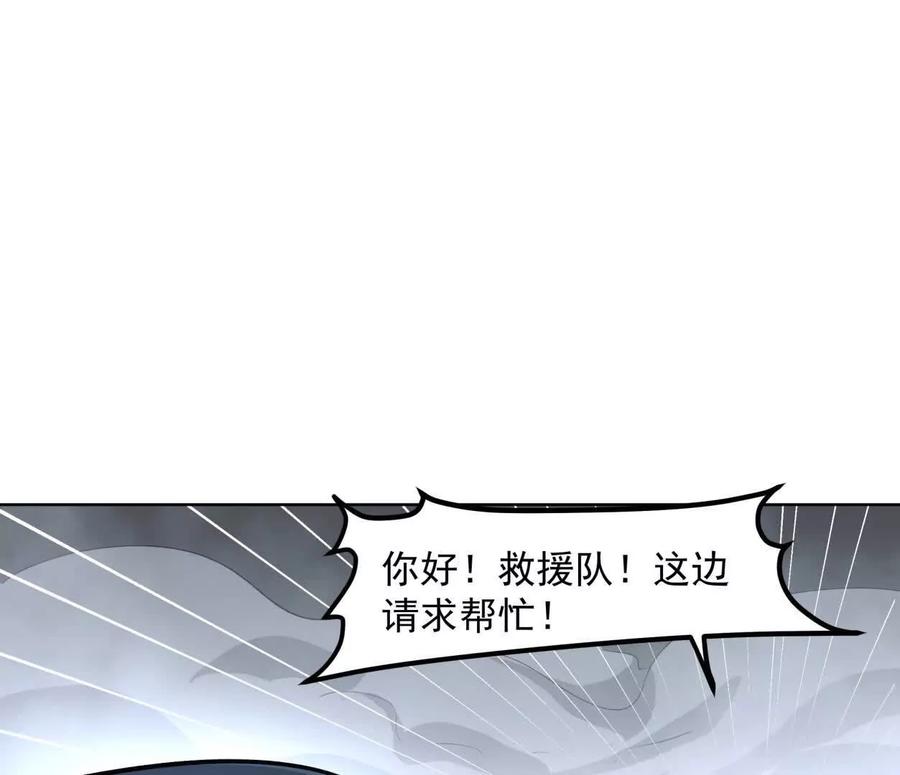 江思先生 146话 大佬，收了神通吧！ 第27页