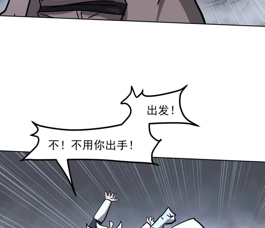 江思先生 146话 大佬，收了神通吧！ 第55页