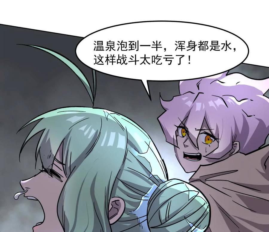 江思先生 146话 大佬，收了神通吧！ 第68页