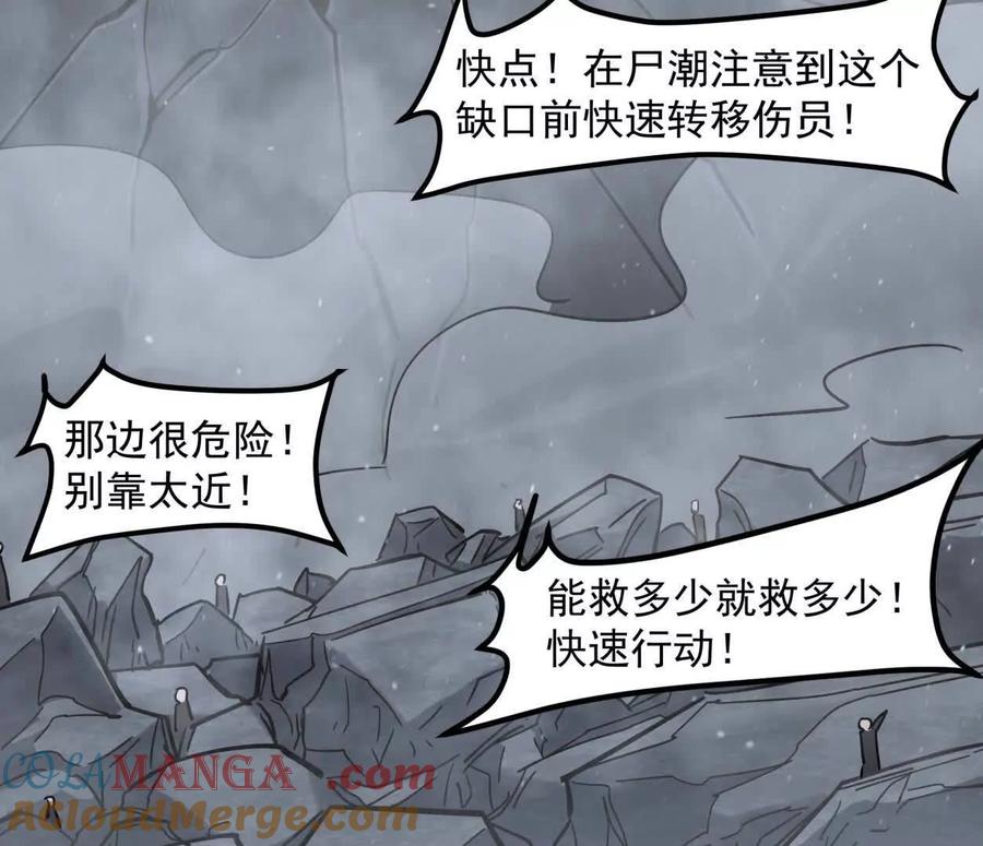 江思先生 146话 大佬，收了神通吧！ 第9页