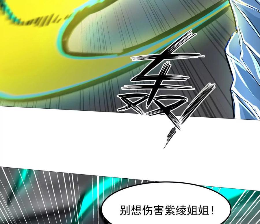 江思先生 146话 大佬，收了神通吧！ 第96页