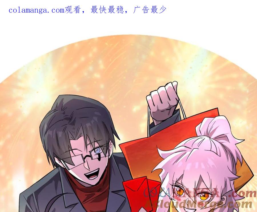 江思先生 147话 和江思并肩的队友 第1页