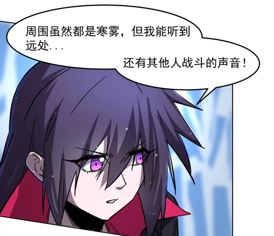 江思先生 147话 和江思并肩的队友 第10页