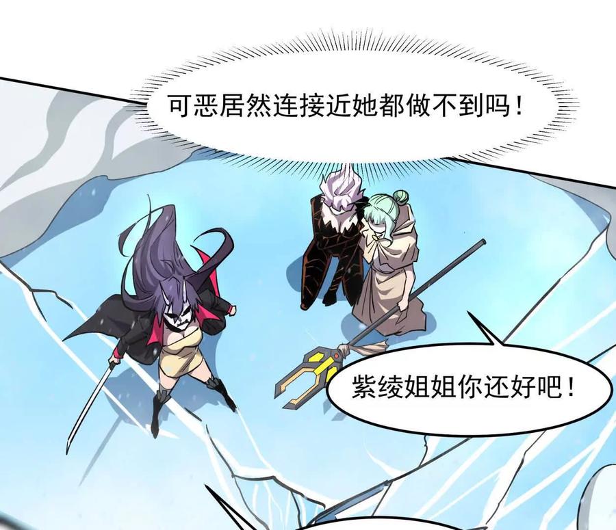 江思先生 147话 和江思并肩的队友 第103页