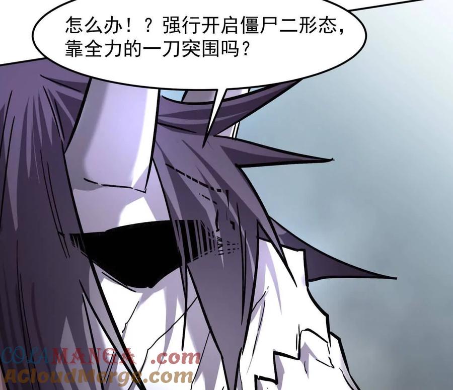 江思先生 147话 和江思并肩的队友 第105页