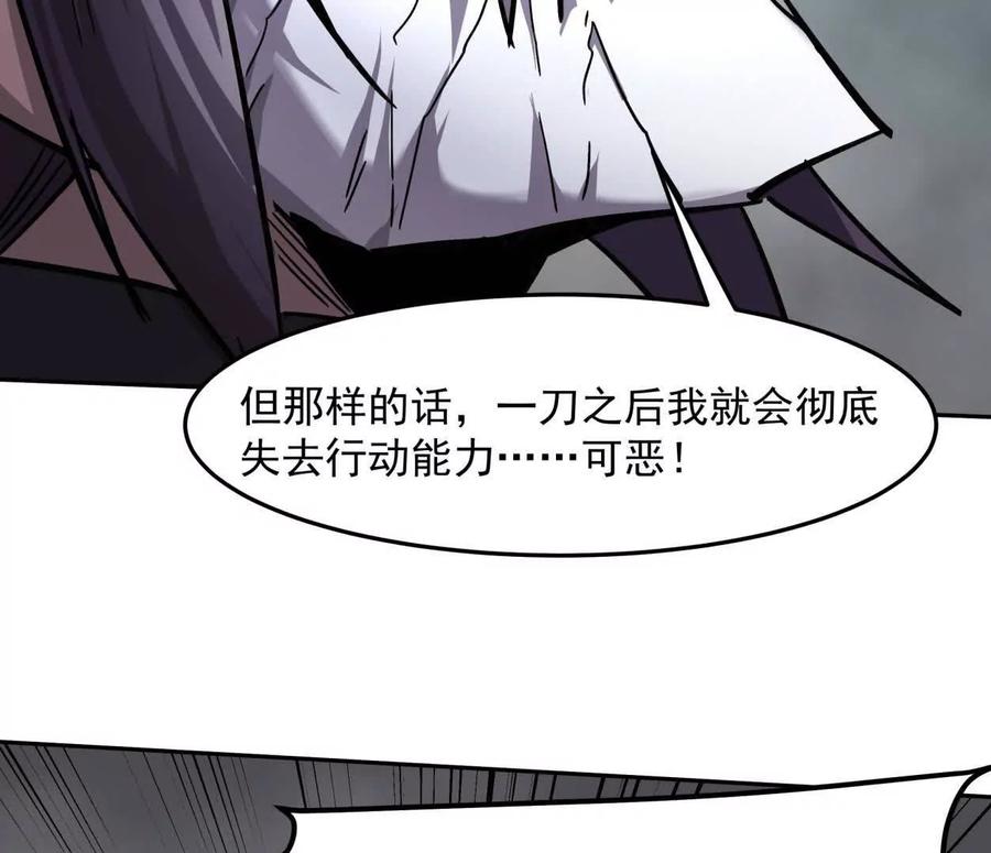 江思先生 147话 和江思并肩的队友 第106页