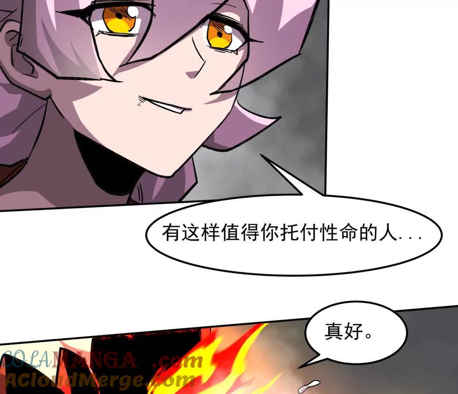 江思先生 147话 和江思并肩的队友 第109页