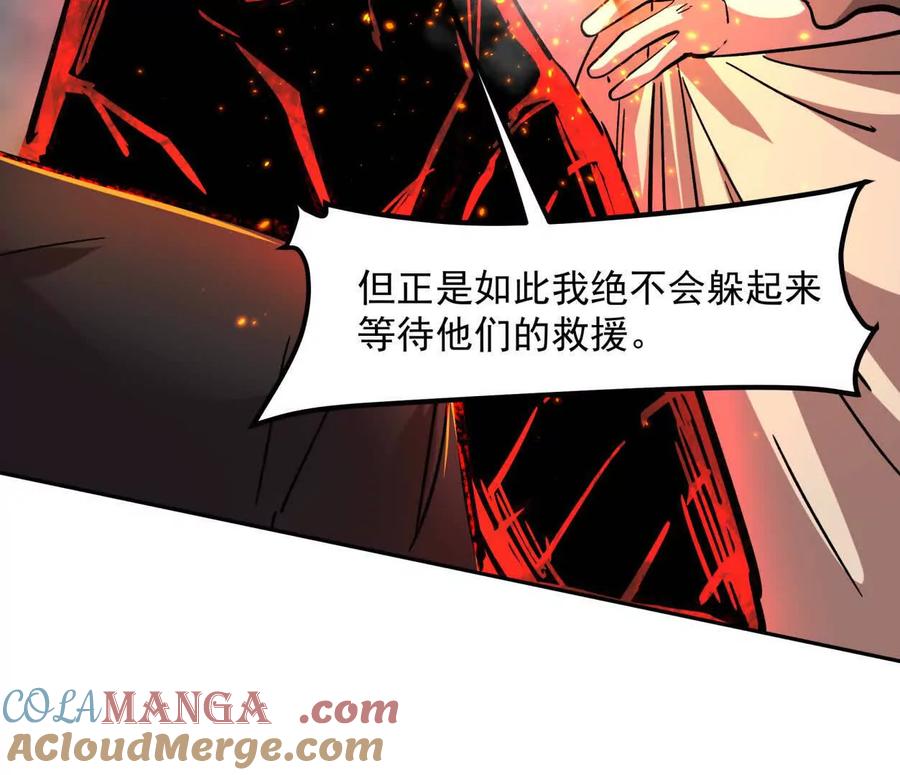 江思先生 147话 和江思并肩的队友 第113页