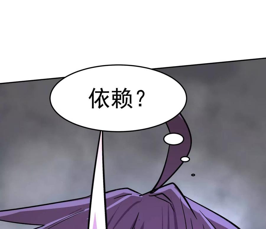 江思先生 147话 和江思并肩的队友 第122页