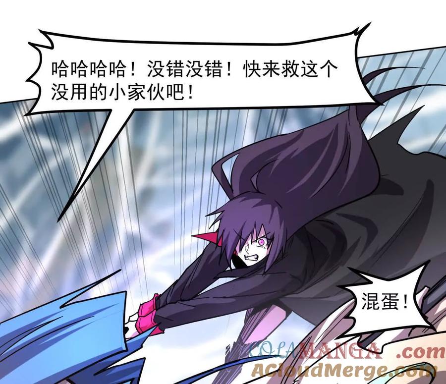江思先生 147话 和江思并肩的队友 第37页