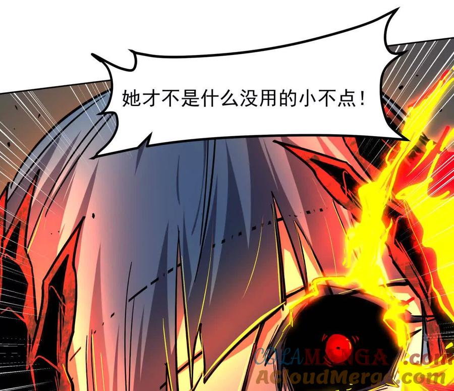 江思先生 147话 和江思并肩的队友 第41页