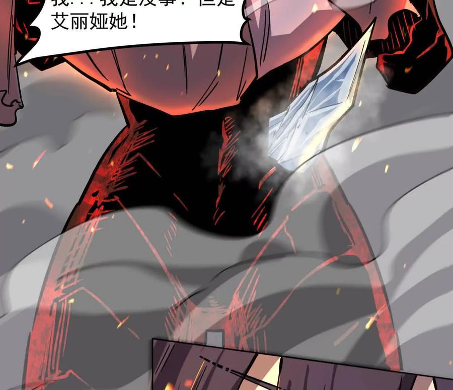 江思先生 147话 和江思并肩的队友 第51页