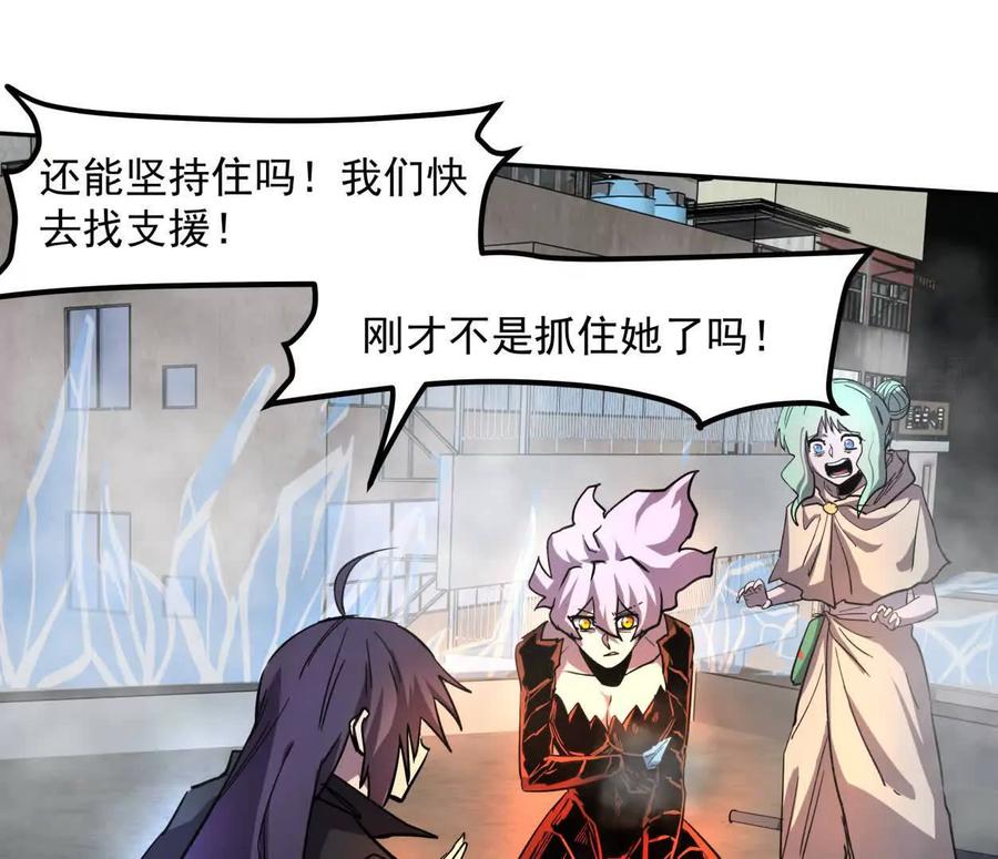江思先生 147话 和江思并肩的队友 第55页