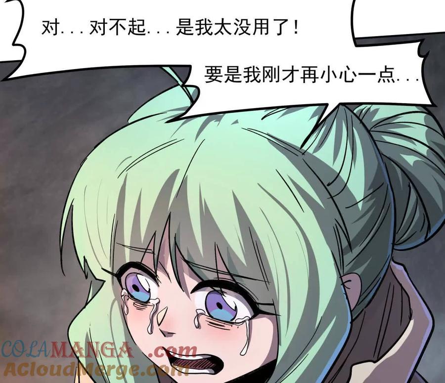 江思先生 147话 和江思并肩的队友 第57页