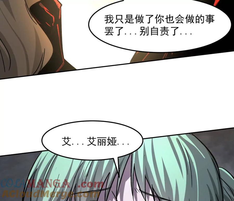 江思先生 147话 和江思并肩的队友 第61页