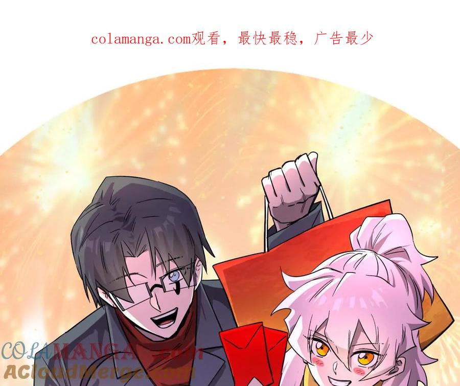 江思先生 150话最后还是我赢了，江思 第1页