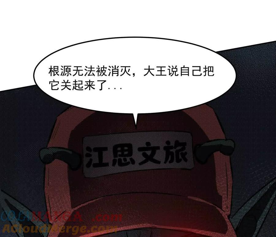 江思先生 150话最后还是我赢了，江思 第105页