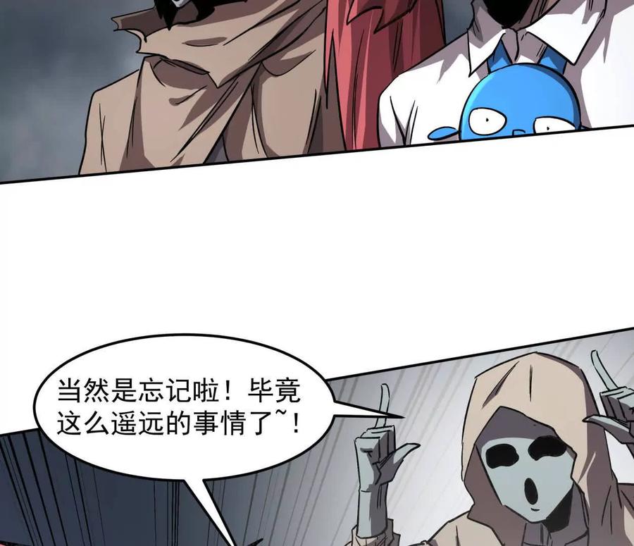 江思先生 150话最后还是我赢了，江思 第108页