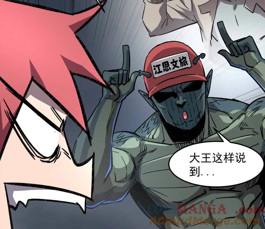 江思先生 150话最后还是我赢了，江思 第109页