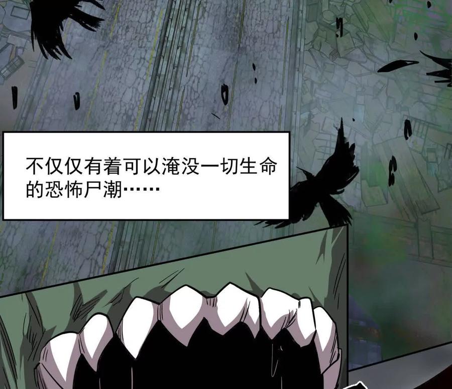 江思先生 150话最后还是我赢了，江思 第11页