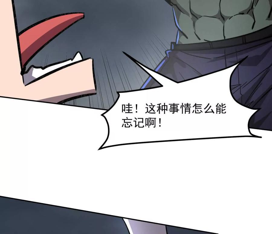 江思先生 150话最后还是我赢了，江思 第110页