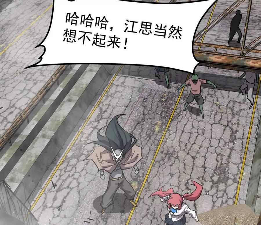 江思先生 150话最后还是我赢了，江思 第115页