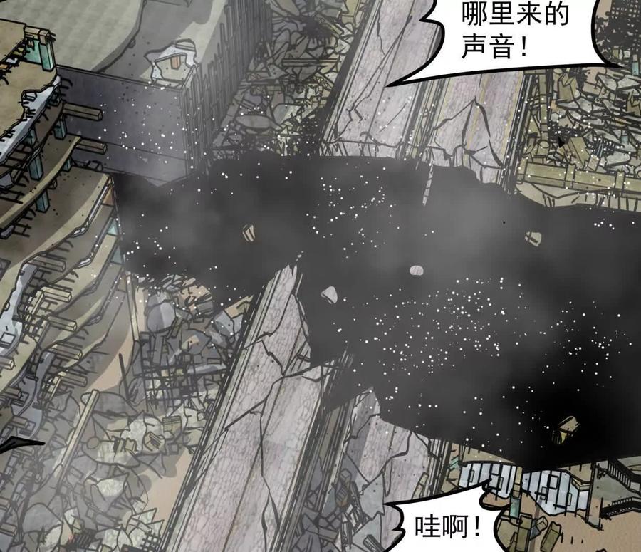 江思先生 150话最后还是我赢了，江思 第118页