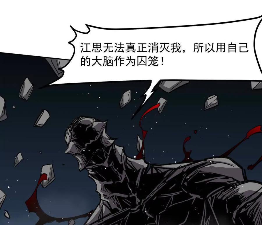 江思先生 150话最后还是我赢了，江思 第131页