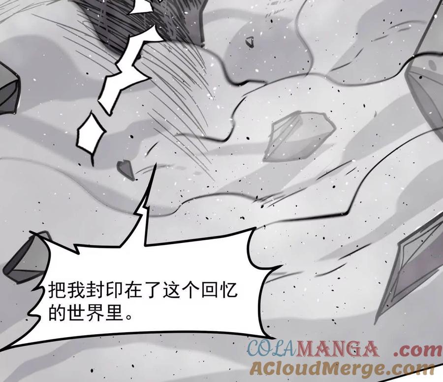 江思先生 150话最后还是我赢了，江思 第133页