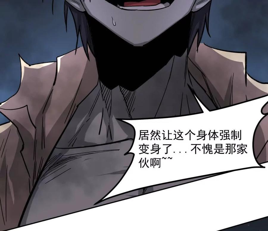 江思先生 150话最后还是我赢了，江思 第140页