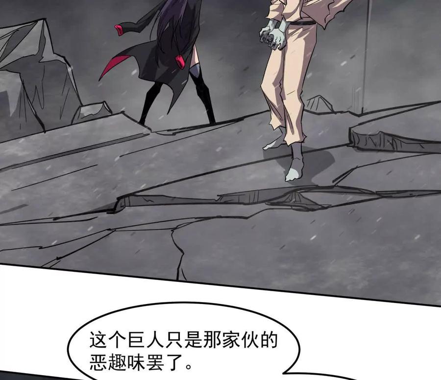 江思先生 150话最后还是我赢了，江思 第143页