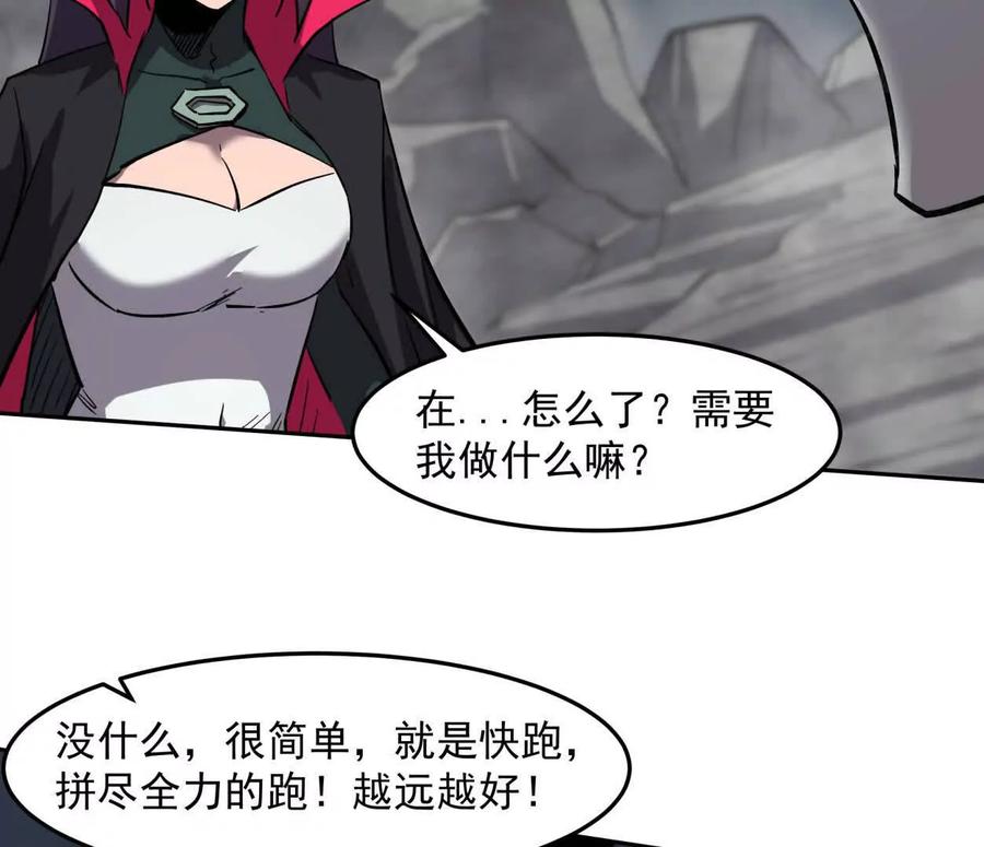 江思先生 150话最后还是我赢了，江思 第146页