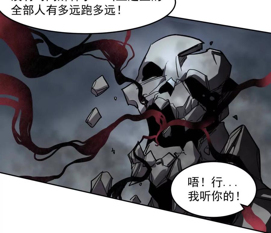 江思先生 150话最后还是我赢了，江思 第148页