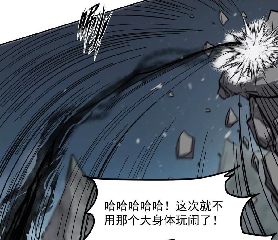 江思先生 150话最后还是我赢了，江思 第152页