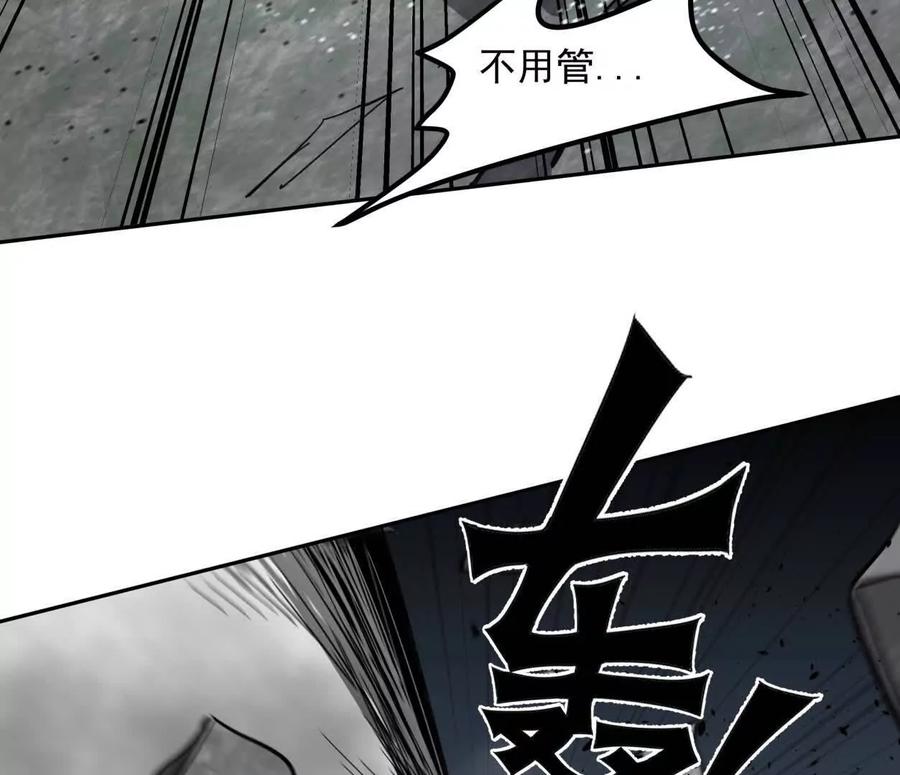 江思先生 150话最后还是我赢了，江思 第158页