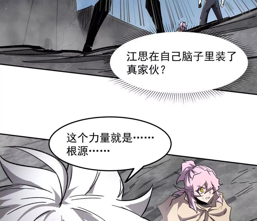 江思先生 150话最后还是我赢了，江思 第179页