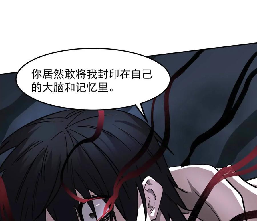 江思先生 150话最后还是我赢了，江思 第187页