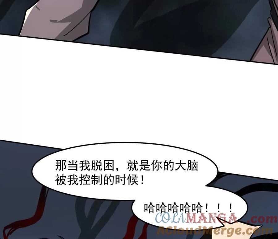 江思先生 150话最后还是我赢了，江思 第189页