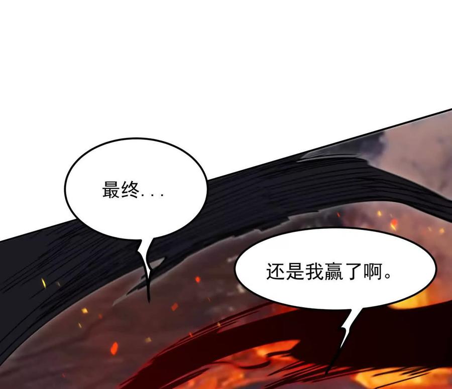 江思先生 150话最后还是我赢了，江思 第203页